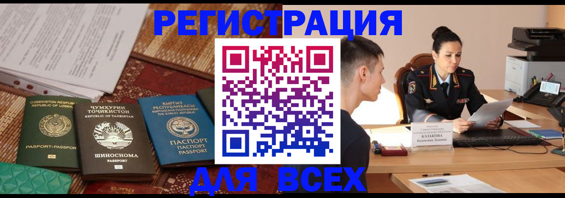 временная регистрация поиск в Кудымкаре