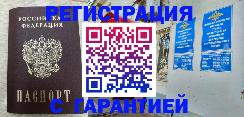 купить прописку в Кудымкаре