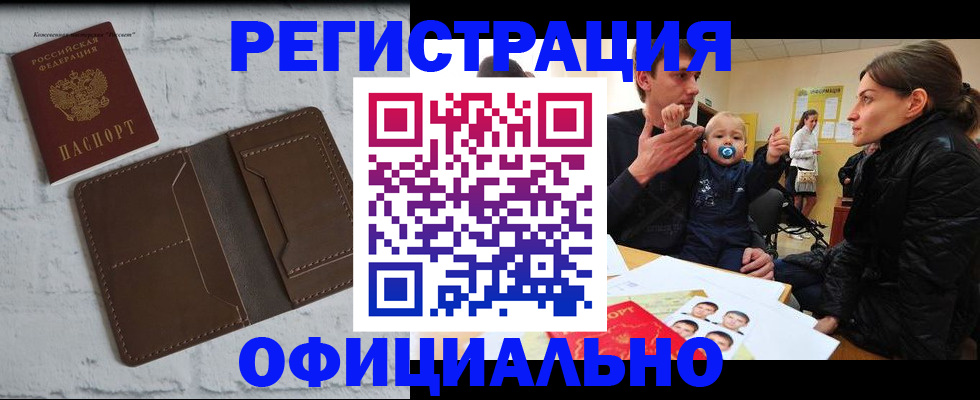 где прописаться в Кудымкаре