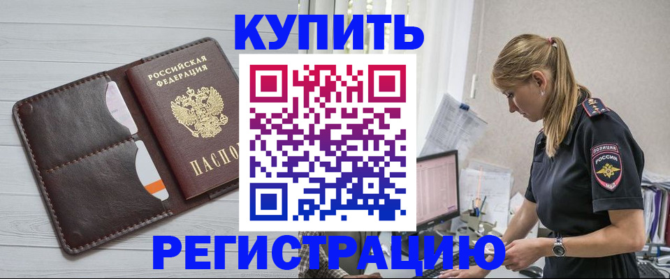 временная регистрация законно в Кудымкаре