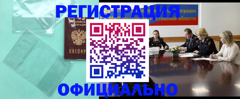 купить прописку в Кудымкаре