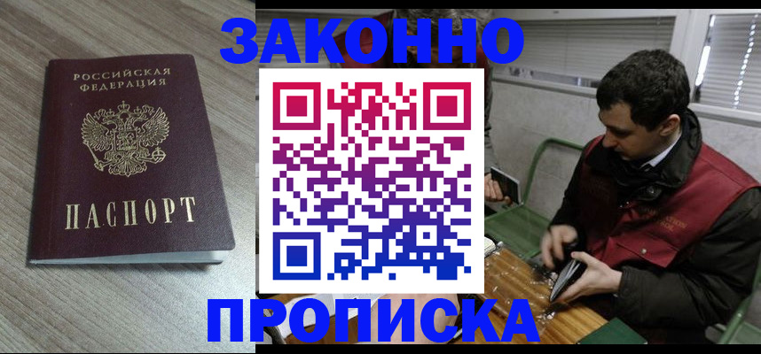 прописка для работы в Кудымкаре